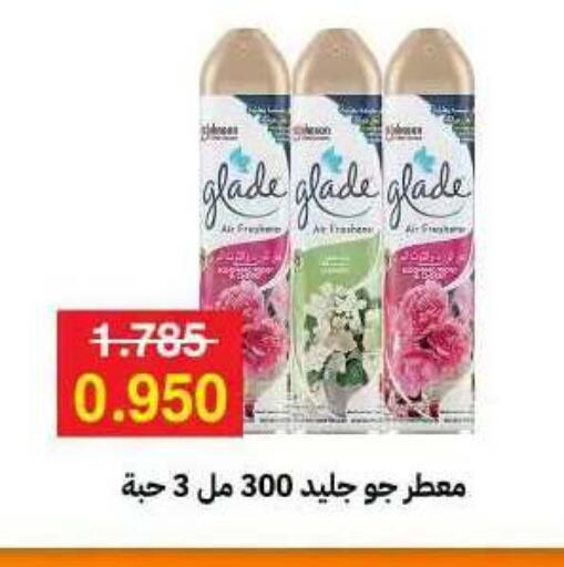 available at جمعية مدينة صباح الأحمد التعاونية in الكويت - مدينة الكويت