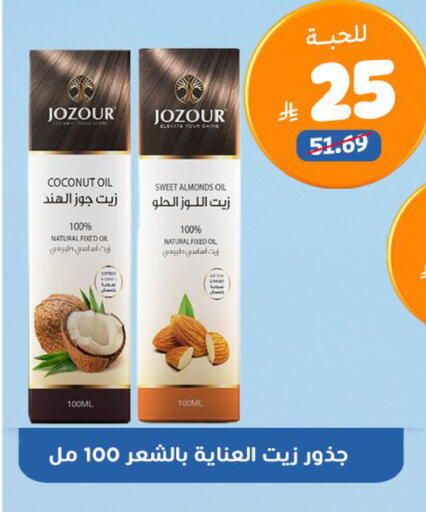 Coconut available at United Pharmacies in KSA, Saudi Arabia, Saudi - Al Khobar