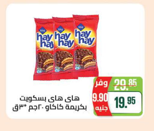 available at سعودي سوبرماركت in Egypt - القاهرة