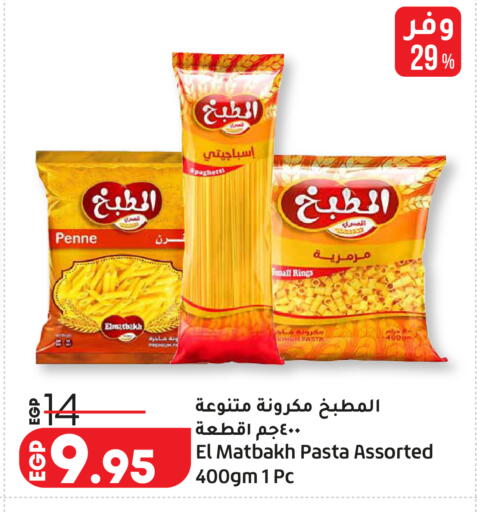 available at Lulu Hypermarket  in Egypt - Cairo