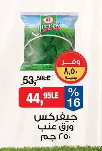 available at BIM Market  in Egypt - Cairo