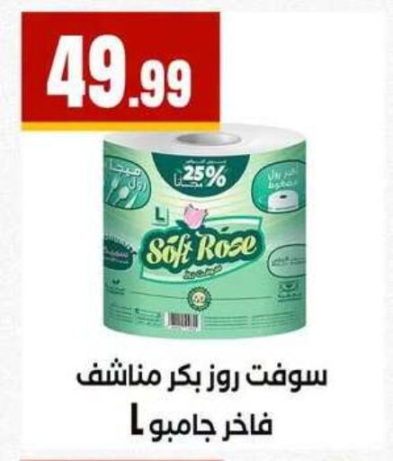 available at MartVille in Egypt - Cairo