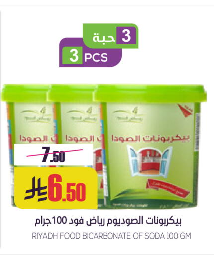 available at سبت in مملكة العربية السعودية, السعودية, سعودية - بريدة