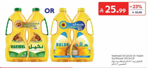 available at Carrefour in KSA, Saudi Arabia, Saudi - Al Khobar