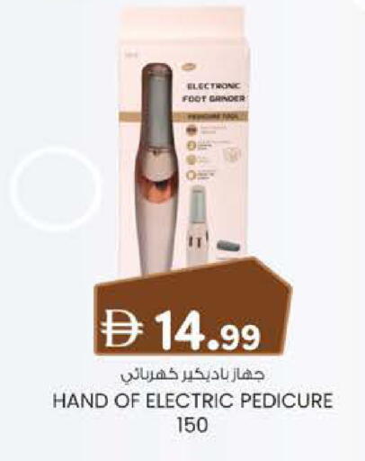 available at Safa Hyper in UAE - Al Ain