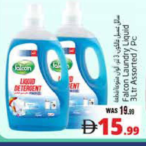 available at Pasons Hypermarket in UAE - Al Ain
