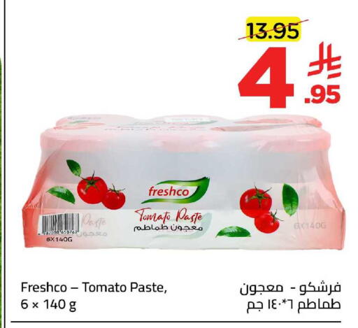 Tomato available at وهج مارت in مملكة العربية السعودية, السعودية, سعودية - جدة