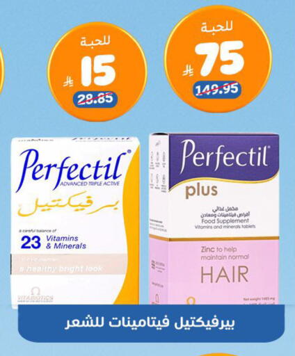 available at United Pharmacies in KSA, Saudi Arabia, Saudi - Al Khobar