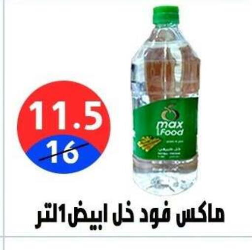 available at هايبر المدينة دمياط in Egypt - القاهرة