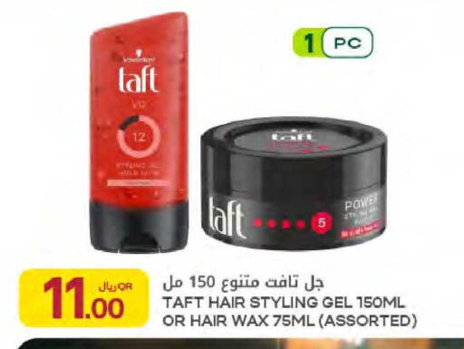 available at Al Meera in Qatar - Umm Salal