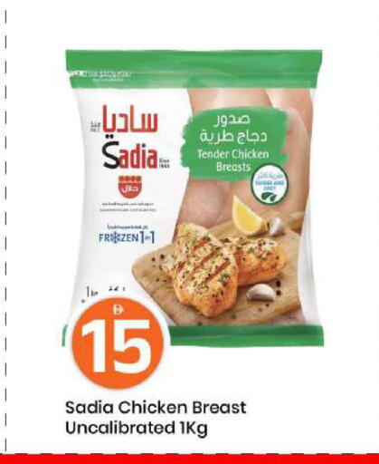 available at Mark & Save in UAE - Abu Dhabi