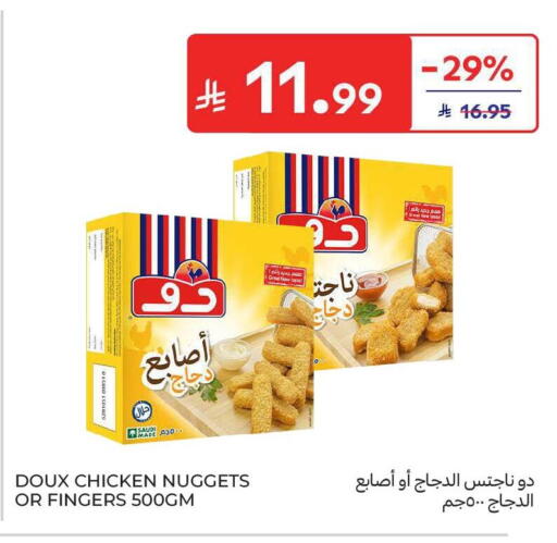 available at Carrefour in KSA, Saudi Arabia, Saudi - Sakaka