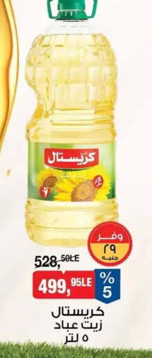 available at بيم ماركت in Egypt - القاهرة