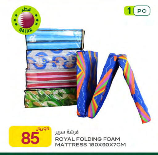 available at Al Meera in Qatar - Umm Salal