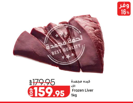 available at لولو هايبرماركت in Egypt - القاهرة