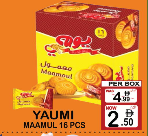 available at Friday Center in UAE - Sharjah / Ajman