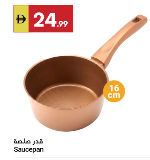 available at جراند الإمارات للتسوق in الإمارات العربية المتحدة , الامارات - أبو ظبي