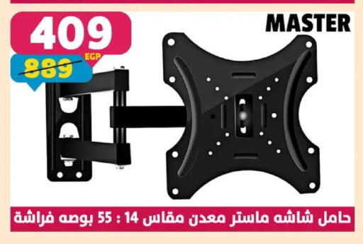 available at سنتر شاهين in Egypt - القاهرة