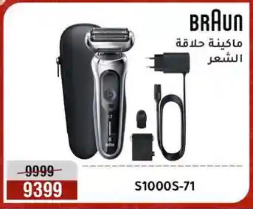 available at Al Morshedy  in Egypt - Cairo