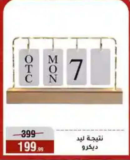 available at Al Morshedy  in Egypt - Cairo