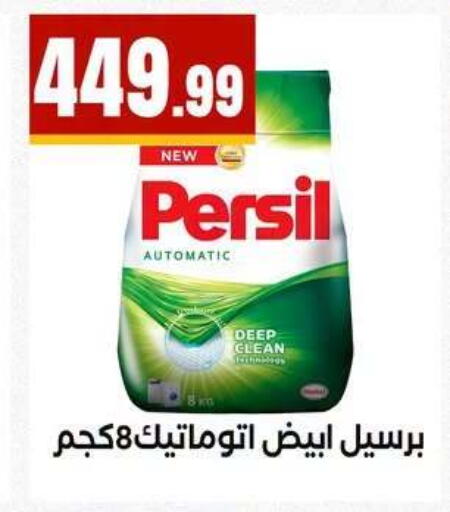 available at MartVille in Egypt - Cairo