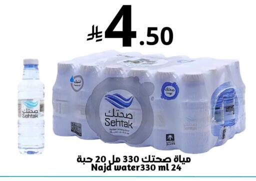 available at نسيم الموج in مملكة العربية السعودية, السعودية, سعودية - الرياض