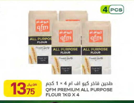 available at Al Meera in Qatar - Al-Shahaniya