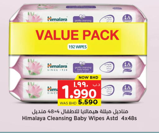 available at NESTO  in Bahrain