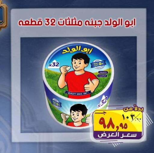 available at الصردي جملة ماركت in Egypt - القاهرة