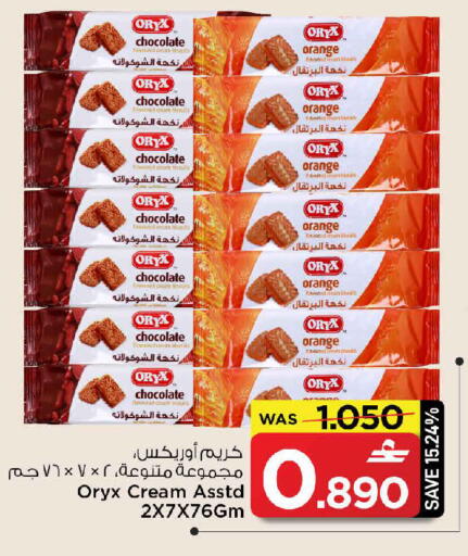 Orange available at MARK & SAVE in Oman - Muscat