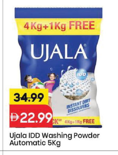 available at Mark & Save in UAE - Sharjah / Ajman