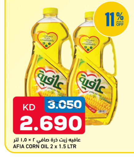 available at Oncost in Kuwait - Kuwait City
