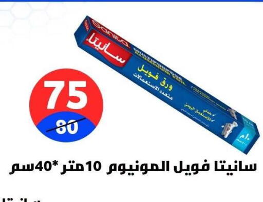 available at هايبر المدينة دمياط in Egypt - القاهرة