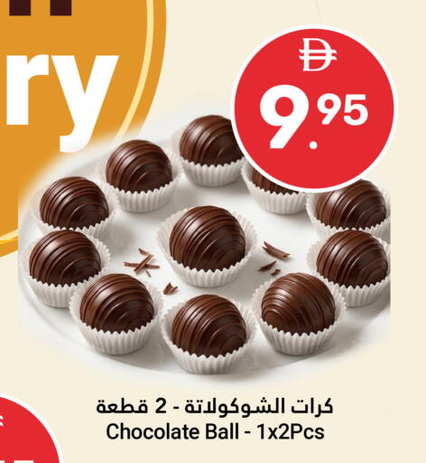 available at جراند الإمارات للتسوق in الإمارات العربية المتحدة , الامارات - أبو ظبي