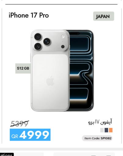 available at سيل بلاينت للهواتف in قطر - الدوحة