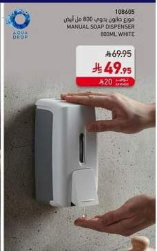 available at SACO in KSA, Saudi Arabia, Saudi - Al Khobar