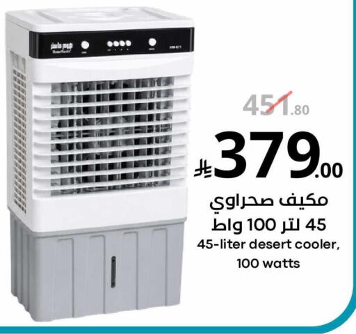 available at نسيم الموج in مملكة العربية السعودية, السعودية, سعودية - الرياض