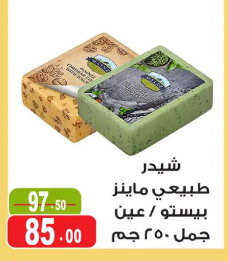 available at غنيم ماركت in Egypt - القاهرة