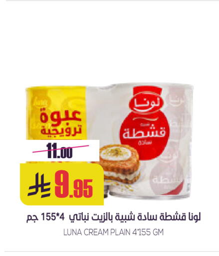 available at سبت in مملكة العربية السعودية, السعودية, سعودية - بريدة