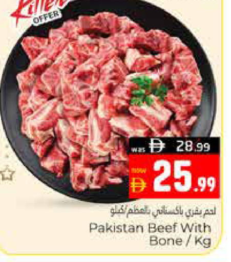 available at Pasons Hypermarket in UAE - Al Ain