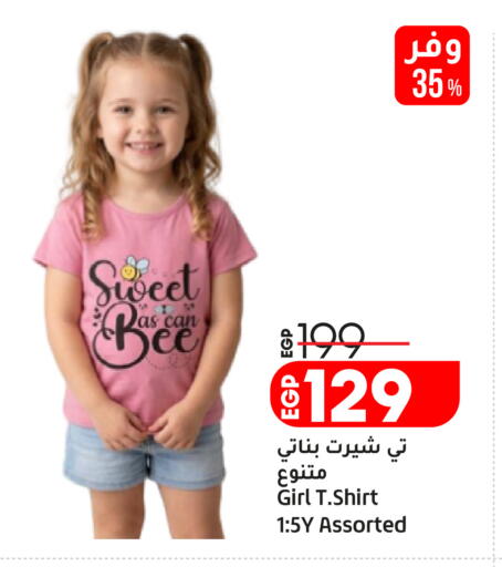 available at Lulu Hypermarket  in Egypt - Cairo