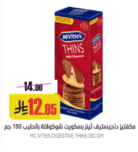 available at سبت in مملكة العربية السعودية, السعودية, سعودية - بريدة