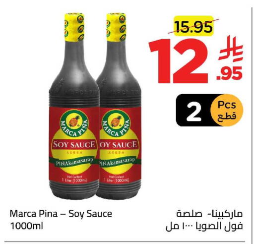 available at وهج مارت in مملكة العربية السعودية, السعودية, سعودية - جدة