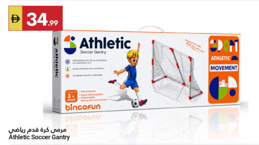 available at جراند الإمارات للتسوق in الإمارات العربية المتحدة , الامارات - أبو ظبي