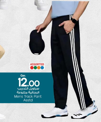 available at Mark & Save  in Qatar - Al Shamal