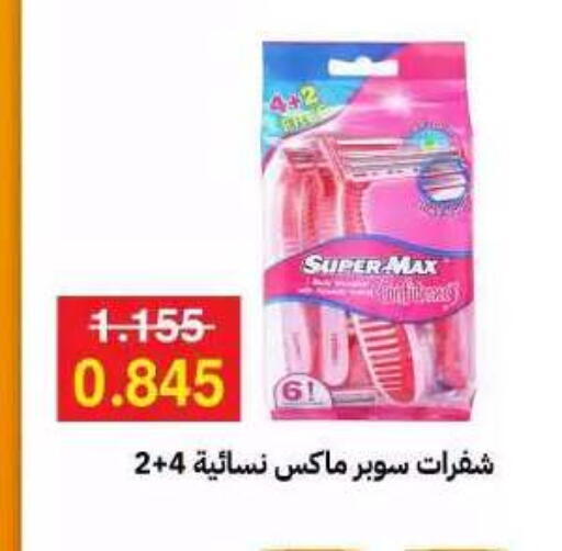 available at جمعية مدينة صباح الأحمد التعاونية in الكويت - مدينة الكويت