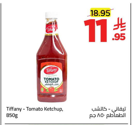 Tomato available at وهج مارت in مملكة العربية السعودية, السعودية, سعودية - جدة