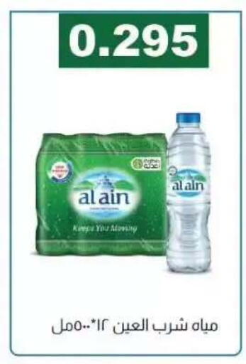available at Farwania Co.op in Kuwait - Kuwait City