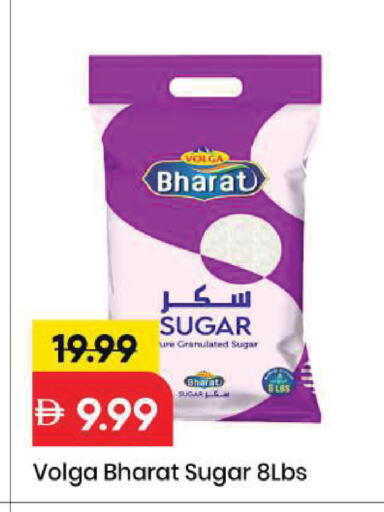 available at Mark & Save in UAE - Sharjah / Ajman