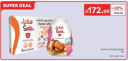 available at Carrefour in KSA, Saudi Arabia, Saudi - Al Khobar